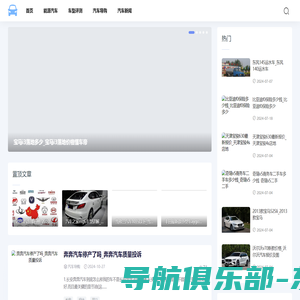 白城汽车网-提供最新能源汽车评测和汽车导购新闻