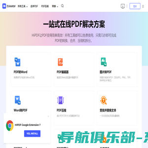 PDF在线转换器-PDF转换器，简单好用的PDF转换工具 - 微转PDF