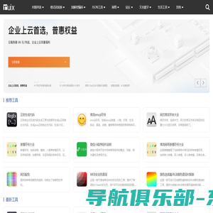 在线实用工具|常用查询工具|JSON工具|格式化转换|加解密编码