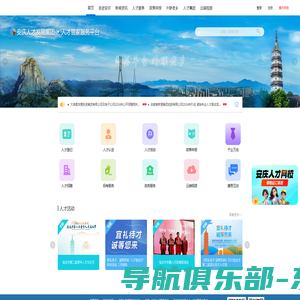 安庆人才管家服务平台
