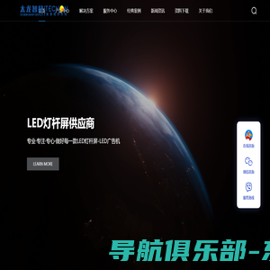 LED灯杆屏,灯杆屏,LED广告机,户外LED广告机,灯杆屏厂家,LED灯杆屏价格—太龙智显科技(深圳)有限公司