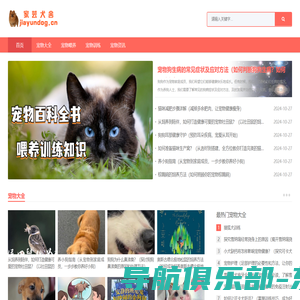 家芸犬舍_专注于狗狗美容护理狗狗训练教程