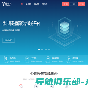 【优卡邦】优卡商城_发卡平台_发卡网_在线卡密销售_24小时自动结算_专业寄售在线卡密交易平台