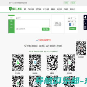 二维码防伪系统,二维码巡检系统 - 重庆博优网络科技有限公司