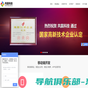 郑州共赢科技_网站建设_小程序开发_整体网络营销实战专家