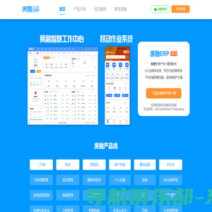 昆明房融科技有限公司 - 房融ERP - 引领房产中介业务作业标准 | 房融科技