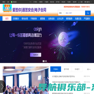 上海宣秋信息科技有限公司旗下爱签你平台|爱签你|爱签上海宣秋电子合同|爱签电子合同|电子合同|电子签名|电子签章|电子签约|在线签约|数字合同|指纹签名|数字签名|网上签合同|在线签合同|签约平台|无