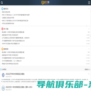好学网移动端-提供大学、大学生考证、全球高考大数据、考研时间等查阅信息服务！
