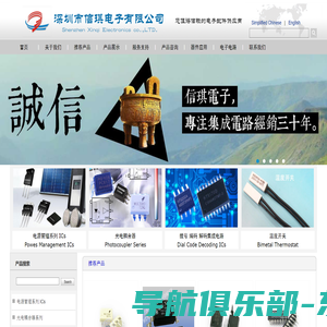 Welcome to Xinqi Electronics