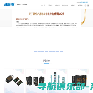 华茂欧特--分布式IO_工业控制系统_IO-LINK