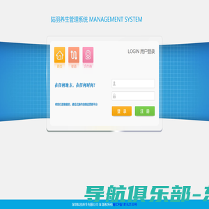 陆羽养生管理系统-登录