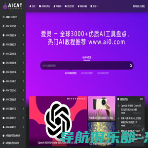 Ai导航 | 最新最前沿的ai产品