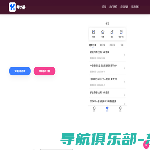 考小拼题库，职业资格考试就上考小拼APP|下载考小拼APP