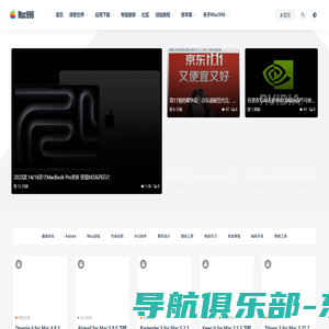 Mac996 - Mac爱好者社区 Mac软件下载,Mac游戏下载 高效工作 享受生活