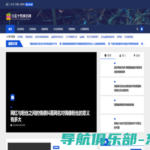 月蓝个性网名网 - 月蓝个性网名网