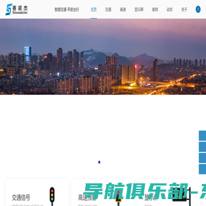 红绿灯厂家-交通信号灯厂家-交通信号机厂家-山东锐纳交通科技有限公司