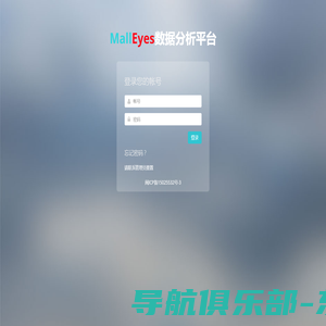 MallEyes - 登录