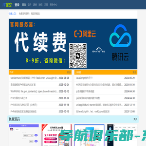 IT星空-专注于分享软件开发知识，域名whois查询，106短信