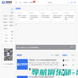 哈客部落-国内专业安全社区门户