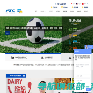 MTC-SAP系统金牌代理-ERP系统管理软件-SAP ERP实施培训-上海麦汇信息