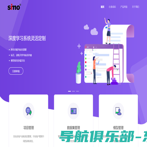 思陌Ai算法定制|SIMO®人工智能 - 思陌Ai算法定制