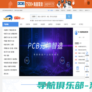 中关村元坤智造工场 - pcb板打样_smt贴片加工_电子元件商城_pcb线路板设计-中关村元坤智造