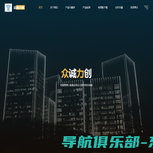 众诚力创 – 档案管理 | 极简实用主义软件的开创者