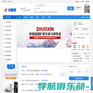 追赶网B2B商圈-B2B网站社区-商贸SAAS系统-企业宣传平台