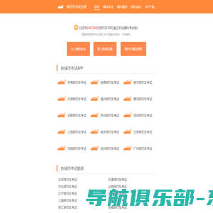 网约车考试最新题库_网约车宝典官方网站_资格证模拟考试题库
