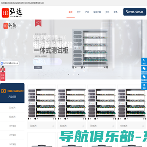 储能电池充放电测试设备_家储电池充放电老化测试设备_户外储能充放电老化测试设备_动力电池充放电老化测试设备-深圳市弘达新能源有限公司