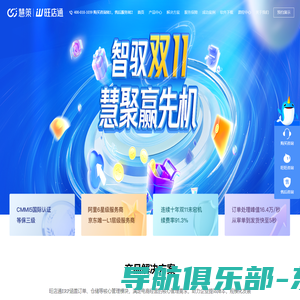 旺店通erp官网|电商erp系统软件_wms仓储管理系统-B2B2C平台解决方案提供商 北京掌上先机网络科技有限公司