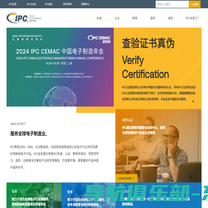 IPC中国官网-ipc.org.cn