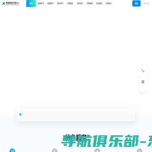 西部数据交易中心