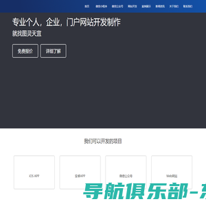 网站建设|公众号|H5定制|网站优化|软件公司|湖南图灵天宜信息技术有限公司官网