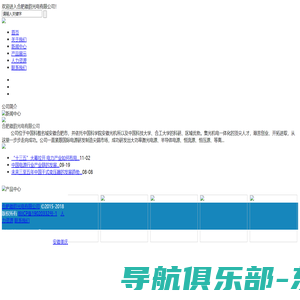 合肥徽韵光电有限公司