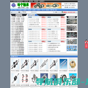 南京日合五金机电设备有限公司