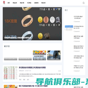 黄金资讯网-黄金价格-黄金品牌-黄金回收