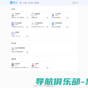 在线JSON校验格式化工具(JSON)-JSON在线