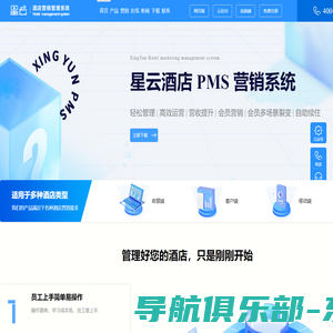 星云电竞酒店专用管理营销系统-省钱、防盗、增收益