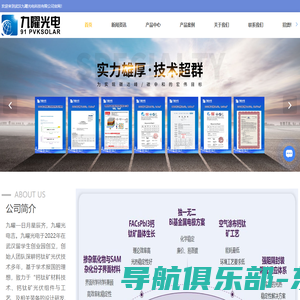 钙钛矿光伏组件-钙钛矿太阳能电池-钙钛矿原料-多通路老化测试系统-LED大面积光源-钙钛矿涂布机-钙钛矿涂布头-武汉九曜光电科技有限公司