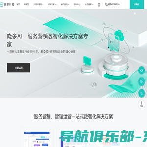 晓多科技 | 毕昇 AI | 晓模型 | 官网 - 电商智能客服领航者