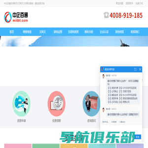 办理ICP证-EDI证-文网文等增值电信许可证_中企百通-企业服务平台✅