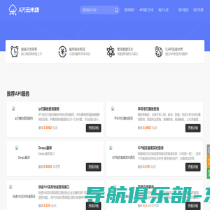 APi云市场 API接口大全 API应用市场 API开放平台 API市场 API商城 api.cn - APi云市场