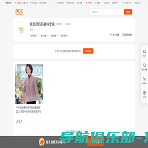 首页-贵皇后妈妈装特卖店-淘宝网