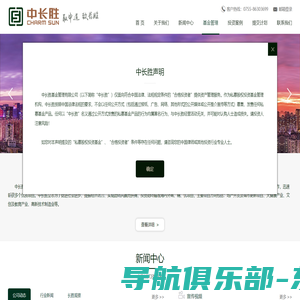 中长胜基金管理有限公司