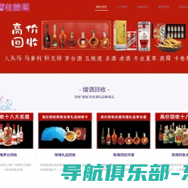 珠海烟酒回收:礼品,老酒,烟酒,茅台,虫草,珠海诚恳商行