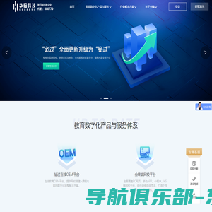 华翰科技,赋能教育数字化