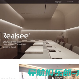 丽舍辰光 Realsee