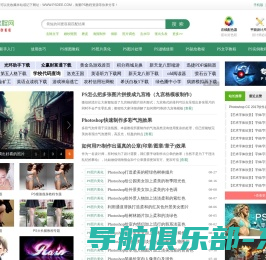 PSDEE教程网-免费的PS教程自学网站