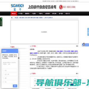 小地磅,钢瓶秤,叉车称,轮椅秤,倒桶秤,畜牧秤,轴重仪,称重模块——上海实干实业有限公司-网站首页